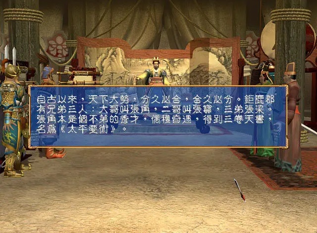 三国群英传3奥汀科技手机版