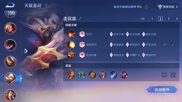 王者荣耀巴西服