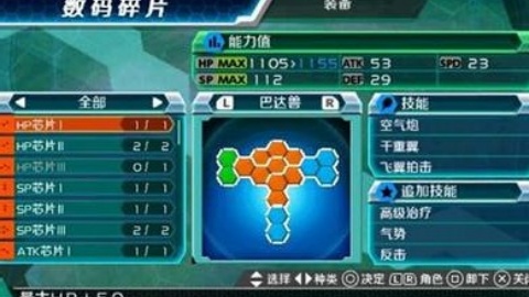 数码宝贝大冒险汉化版