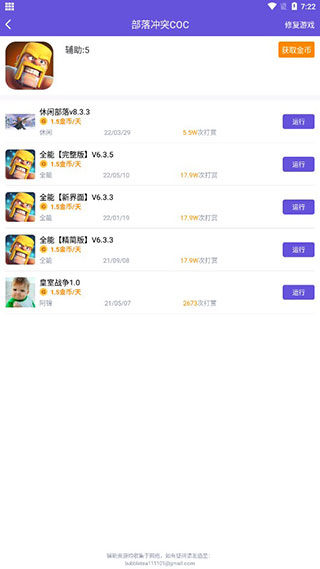 鸟人助手最新版