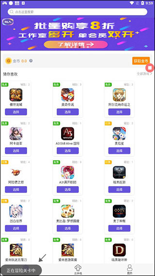 鸟人助手最新版