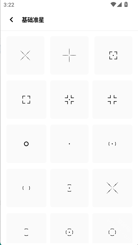 小茂画质助手120帧