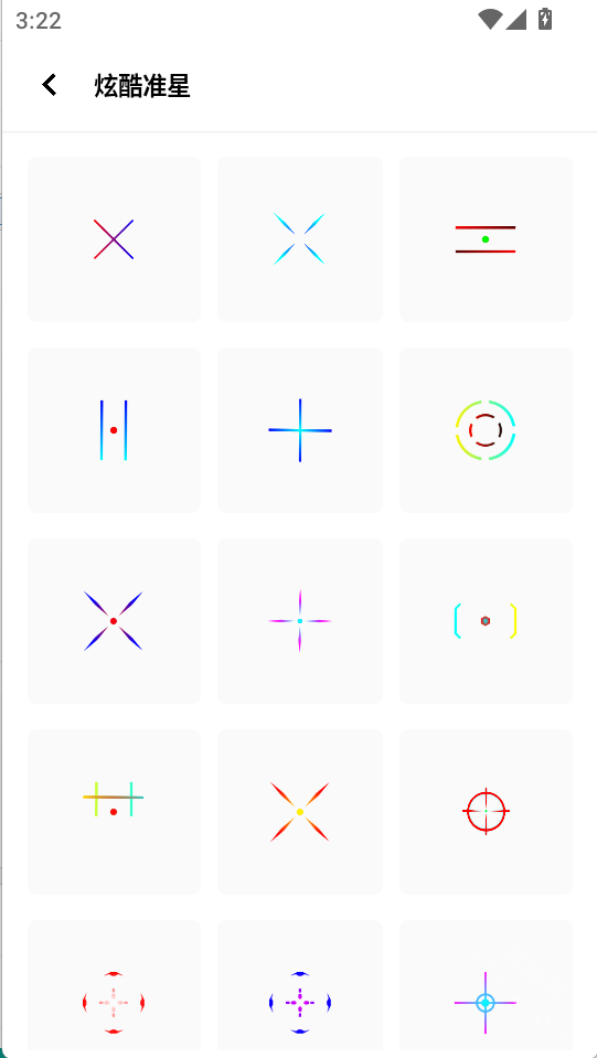 小茂画质助手120帧