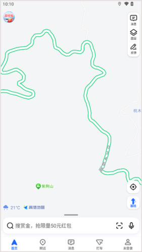 高德网约车司机端