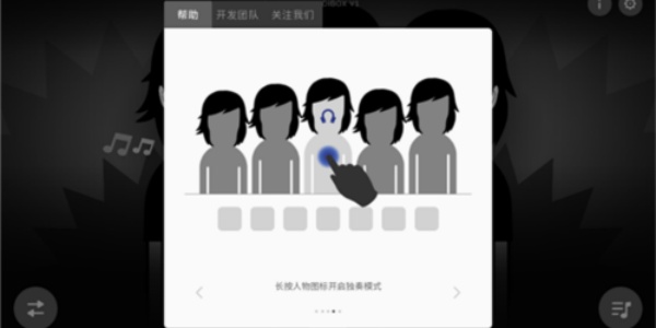 节奏盒子反乌托邦模组