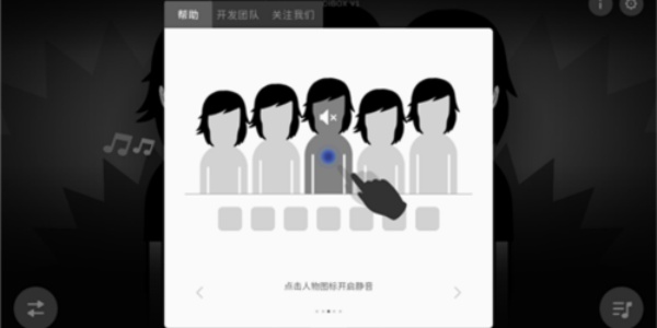 节奏盒子反乌托邦模组