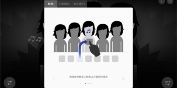 节奏盒子反乌托邦模组