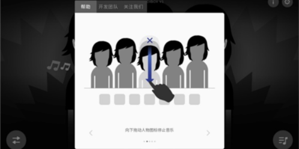 节奏盒子反乌托邦模组