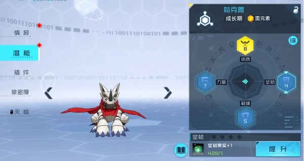 数码宝贝新世纪单机版