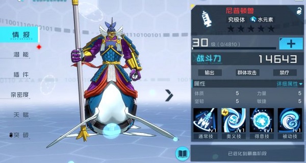 数码宝贝新世纪单机版