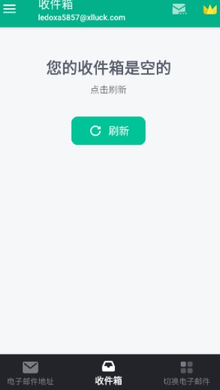 临时邮箱生成器