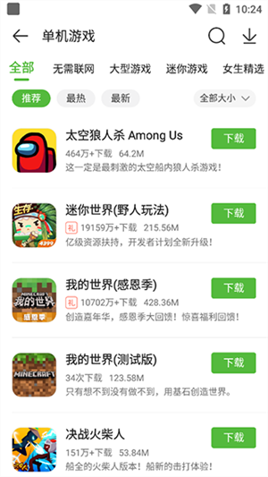 4399游戏盒云游戏