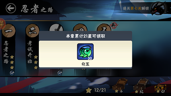 忍者必须死3小米服