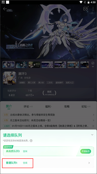 4399游戏盒云游戏