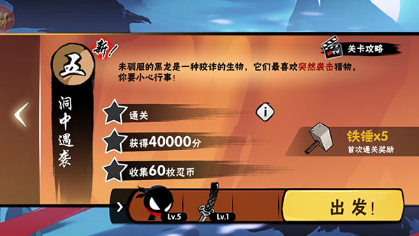 忍者必须死3小米服