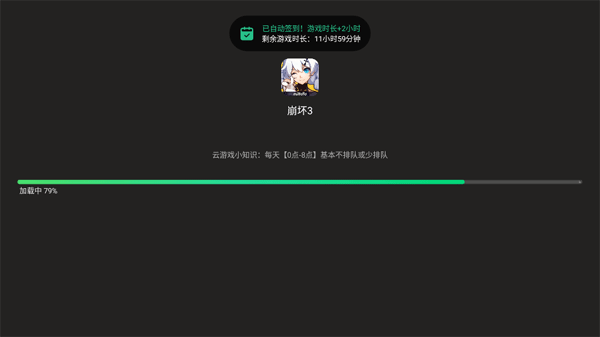 4399游戏盒云游戏