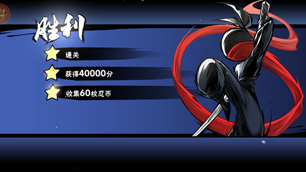 忍者必须死3小米服