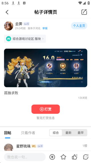 八门神器免root版