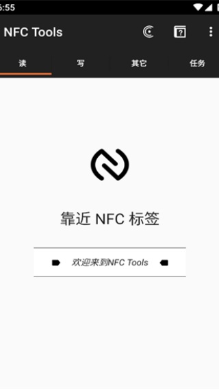NFC Tools