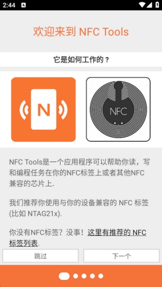 NFC Tools