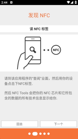 NFC Tools