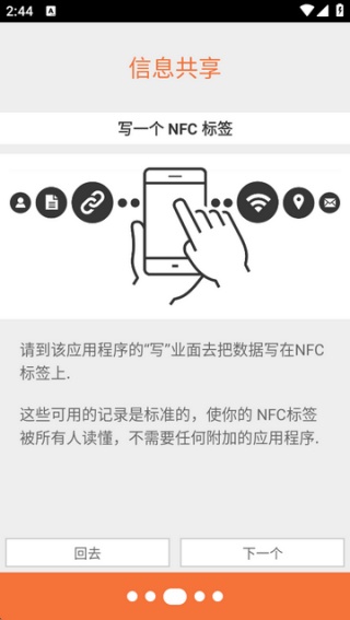 NFC Tools