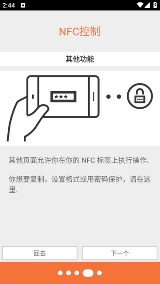 NFC Tools