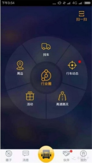 车旺大卡货车定位