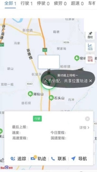 车旺大卡货车定位