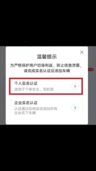 车旺大卡货车定位