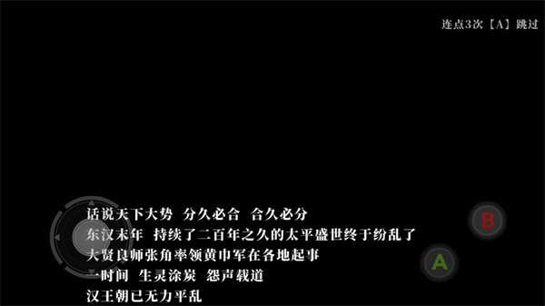 吞食天地2手机版