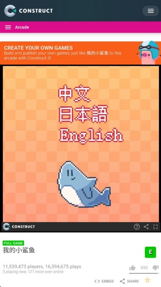 我的小鲨鱼正版