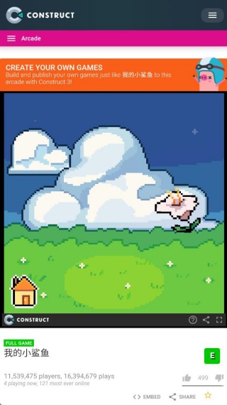 我的小鲨鱼正版