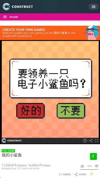 我的小鲨鱼正版