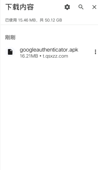 谷歌验证器安卓版