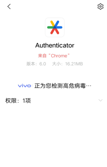谷歌验证器安卓版