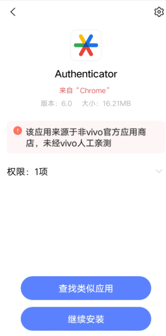 谷歌验证器安卓版