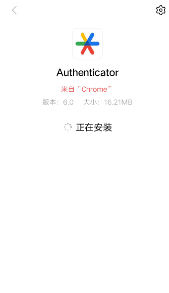 谷歌验证器安卓版