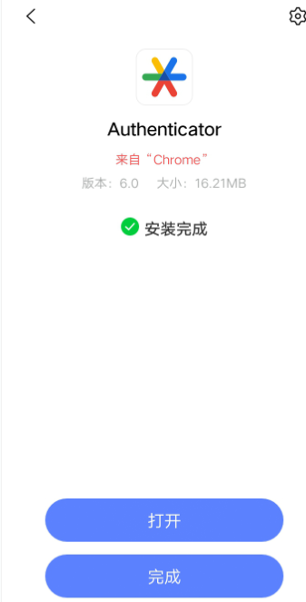 谷歌验证器安卓版