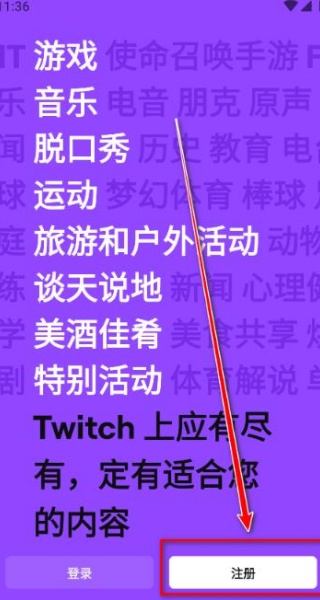 Twitch直播平台