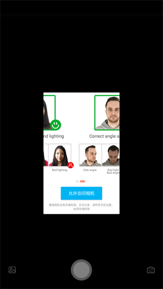 魔漫相机安卓版