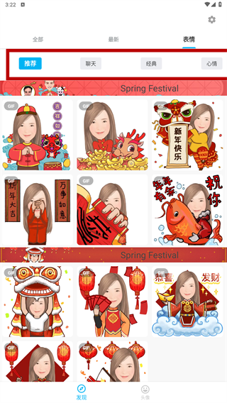 魔漫相机安卓版