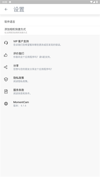 魔漫相机安卓版