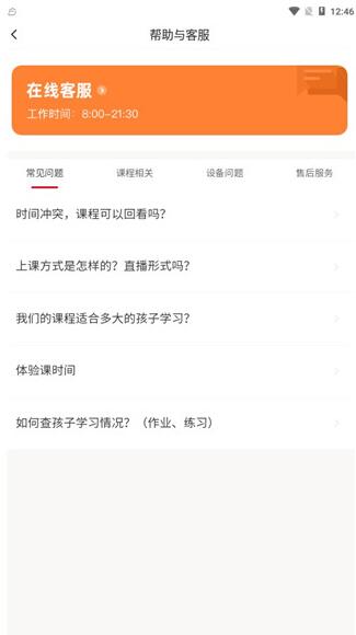 核桃编程学生端