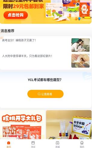 核桃编程学生端