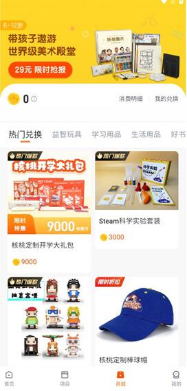 核桃编程学生端