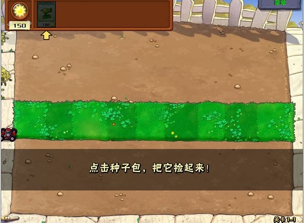 植物大战僵尸年度版