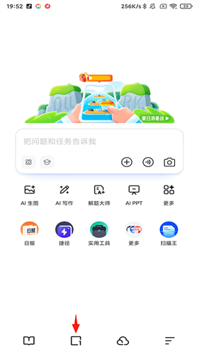 夸克浏览器手机版