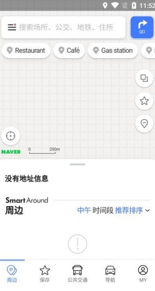 Naver地图安卓版