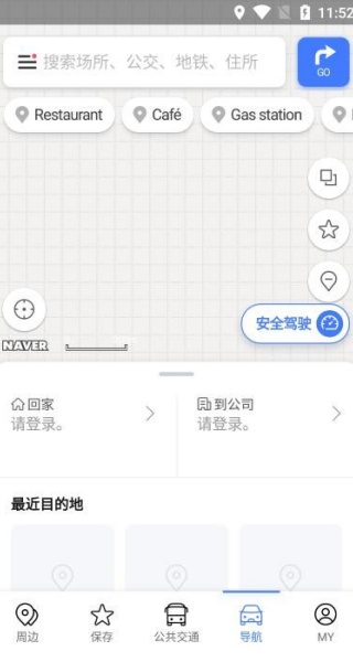 Naver地图安卓版